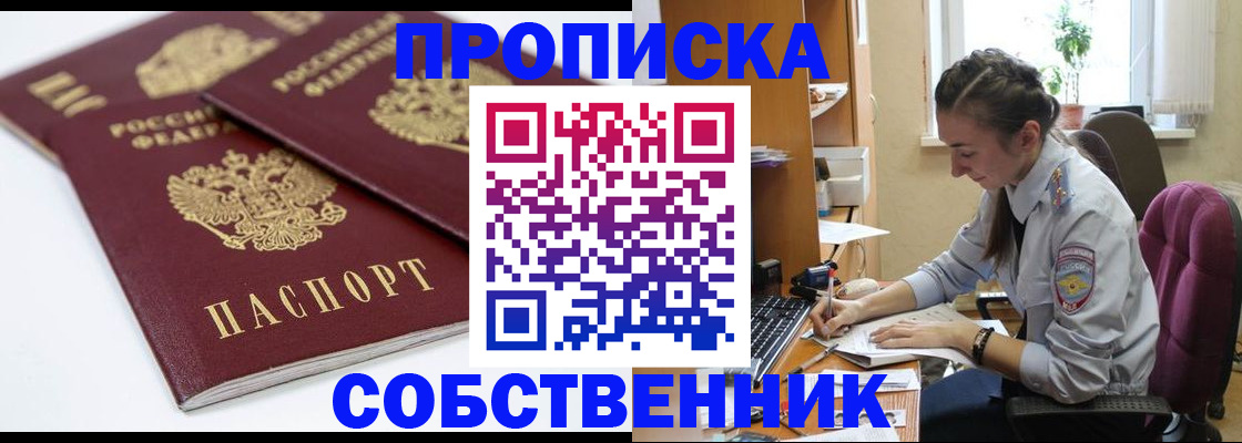 прописка для кредита в Надыме