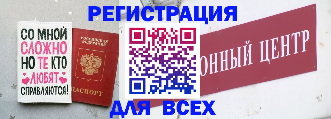 где прописаться в Надыме