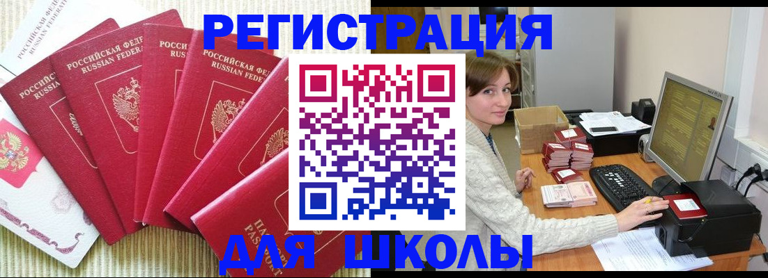 прописка гарантия в Надыме
