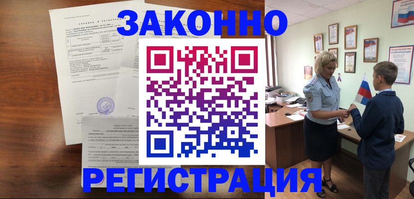 прописка иностранных граждан в Надыме