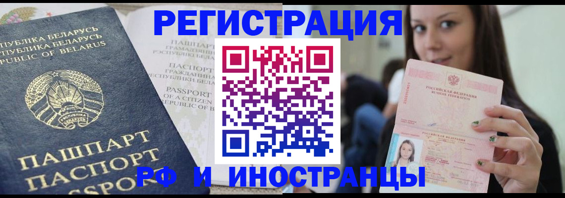 где прописаться в Надыме